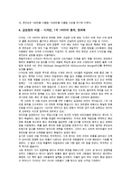 수출기업의 무역수지, 수출기업의 수출동향, 수출기업의 합성섬유직물업, 수출기업의 사례 분석-8
