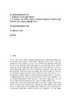 동성연애(동성애)의 개념, 동성연애(동성애)의 분류, 동성연애(동성애)의 행동-2