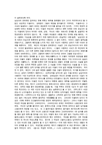 동성연애(동성애)의 개념, 동성연애(동성애)의 분류, 동성연애(동성애)의 행동-5