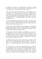 동성연애(동성애)의 개념, 동성연애(동성애)의 분류, 동성연애(동성애)의 행동-7
