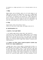 동성연애(동성애)의 개념, 동성연애(동성애)의 분류, 동성연애(동성애)의 행동-11