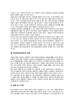 동성연애(동성애)의 개념, 동성연애(동성애)의 분류, 동성연애(동성애)의 행동-12
