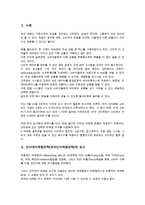 인터넷마케팅전략(온라인마케팅전략)의 요소, 과정, 인터넷마케팅전략(온라인마케팅전략)의 소비자-3