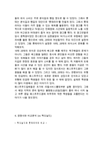 롯데리아 기업분석& 롯데리아 마케팅 SWOT,STP,4P전략분석& 롯데리아 향후전망과 발전방향연구-6