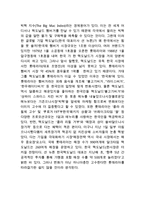 롯데리아 기업분석& 롯데리아 마케팅 SWOT,STP,4P전략분석& 롯데리아 향후전망과 발전방향연구-7