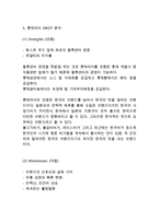 롯데리아 기업분석& 롯데리아 마케팅 SWOT,STP,4P전략분석& 롯데리아 향후전망과 발전방향연구-9
