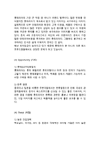 롯데리아 기업분석& 롯데리아 마케팅 SWOT,STP,4P전략분석& 롯데리아 향후전망과 발전방향연구-10