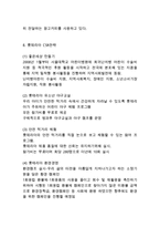 롯데리아 기업분석& 롯데리아 마케팅 SWOT,STP,4P전략분석& 롯데리아 향후전망과 발전방향연구-15