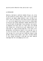 롯데리아 기업분석& 롯데리아 마케팅 SWOT,STP,4P전략분석& 롯데리아 향후전망과 발전방향연구-17