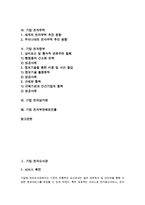 기업 전자도서관, 기업 전자부품, 기업 전자제품, 기업 전자무역-2