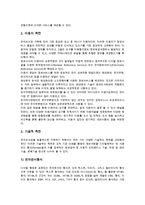 기업 전자도서관, 기업 전자부품, 기업 전자제품, 기업 전자무역-4