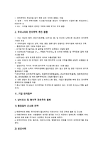 기업 전자도서관, 기업 전자부품, 기업 전자제품, 기업 전자무역-10