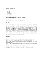 다국적기업(초국적기업)의 의미, 성격, 다국적기업(초국적기업)의 기술이전-13