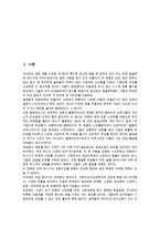 미디어기업(매체기업)의 중요성, 미디어기업(매체기업)의 등장-2