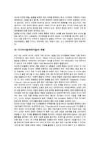 미디어기업(매체기업)의 중요성, 미디어기업(매체기업)의 등장-4