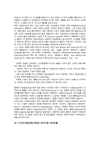 미디어기업(매체기업)의 중요성, 미디어기업(매체기업)의 등장-8