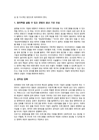 미디어기업(매체기업)의 중요성, 미디어기업(매체기업)의 등장-11