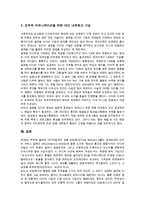 미디어기업(매체기업)의 중요성, 미디어기업(매체기업)의 등장-12