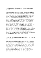 동아대학교병원자기소개서(동아대학교병원자소서)동아대학교병원 간호사 자기소개서,동아대병원간호사자소서,동아대학교병원 간호사지원동기 합격자소서-2