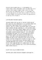 동아대학교병원자기소개서(동아대학교병원자소서)동아대학교병원 간호사 자기소개서,동아대병원간호사자소서,동아대학교병원 간호사지원동기 합격자소서-3