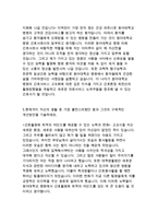 동아대학교병원자기소개서(동아대학교병원자소서)동아대학교병원 간호사 자기소개서,동아대병원간호사자소서,동아대학교병원 간호사지원동기 합격자소서-4