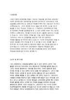 여의도성모병원자소서)여의도성모병원간호사자기소개서,여의도성모병원 신규간호사 합격자소서,여의도성모병원 지원동기 장래계획,여의도성모병원 자기소개서-2