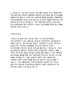 여의도성모병원자소서)여의도성모병원간호사자기소개서,여의도성모병원 신규간호사 합격자소서,여의도성모병원 지원동기 장래계획,여의도성모병원 자기소개서-4