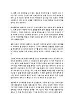 사피엔스 독후감 감상문 서평 유발 하라리!!!-2
