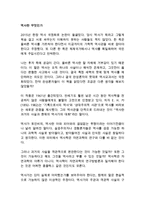역사란 무엇인가 카 독후감 감상문 서평-1