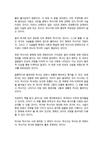 역사란 무엇인가 카 독후감 감상문 서평-2