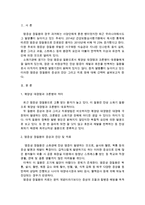 {{크론병, 궤양성대장염}}염증성 장질환의 증상과 진단 및 치료-2