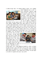 [SK브로드밴드 마케팅전략 사례연구] SK브로드밴드 기업분석과 SK브로드밴드 마케팅 SWOT,STP,4P전략분석및 SK브로드밴드 향후방향연구-7