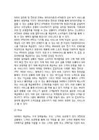 [SK브로드밴드 마케팅전략 사례연구] SK브로드밴드 기업분석과 SK브로드밴드 마케팅 SWOT,STP,4P전략분석및 SK브로드밴드 향후방향연구-16