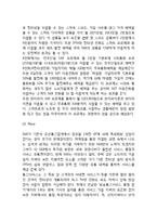 [SK브로드밴드 마케팅전략 사례연구] SK브로드밴드 기업분석과 SK브로드밴드 마케팅 SWOT,STP,4P전략분석및 SK브로드밴드 향후방향연구-17