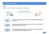 SAMSUNG 레포트-19