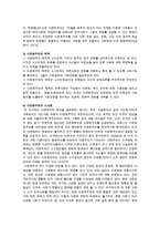 다문화주의와 문화상대주의를 비교하여 설명하시오-2