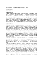 다문화주의와 문화상대주의를 비교하여 설명하시오-3