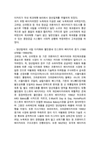 파리바게트 기업분석과 SWOT분석 & 파리바게트 마케팅사례연구 & 파리바게트 향후 새로운전략 제안-6