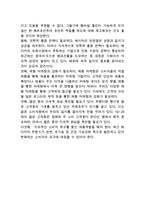 파리바게트 기업분석과 SWOT분석 & 파리바게트 마케팅사례연구 & 파리바게트 향후 새로운전략 제안-18