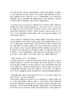 [청소년활동론] 심성개발활동에 도움이 될 것으로 생각되는 프로그램을 한 가지 이상 예로 들고, 학습내용과 연계하여 설명하시오-3