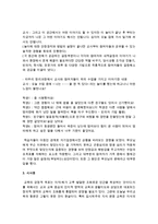 [청소년활동론] 심성개발활동에 도움이 될 것으로 생각되는 프로그램을 한 가지 이상 예로 들고, 학습내용과 연계하여 설명하시오-6