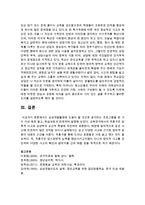 [청소년활동론] 심성개발활동에 도움이 될 것으로 생각되는 프로그램을 한 가지 이상 예로 들고, 학습내용과 연계하여 설명하시오-7