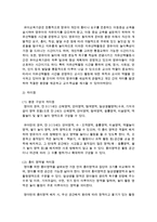 [영유아교수방법] 영아기와 유아기의 자유선택(놀이)활동의 공통점과 차이점-3