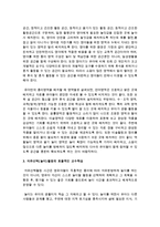 [영유아교수방법] 영아기와 유아기의 자유선택(놀이)활동의 공통점과 차이점-4