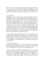 [아동수학지도] 영유아 수학능력의 발달이해와 발달단계에 따른 수학활동 내용과 지도방법 및 교사의 역할을 정리하시오-5