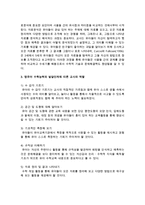 [아동수학지도] 영유아 수학능력의 발달이해와 발달단계에 따른 수학활동 내용과 지도방법 및 교사의 역할을 정리하시오-6