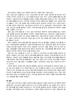 우리나라의 포괄적 보육프로그램의 필요성과 포괄적 보육서비스의 종류에 대하여 알아보고 정리해 보시오-4