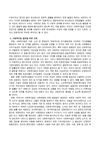 사회복지법 발전을 위한 과제-3