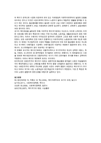 [복지국가] 에스핑앤더슨의 탈상품화와 세 가지 복지레짐에 대해서 기술하시오.-4