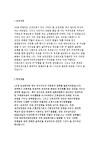 양산부산대학교병원자기소개서-양산부산대학교병원자소서-양산부산대학교병원 신규간호사 2017 자기소개서,양산부산대학교병원 간호사자소서-2